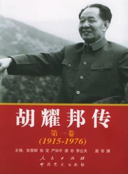 胡耀卷(1915-1976)