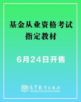 证劵投资基金:上册