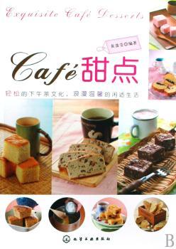 Cafe 甜点