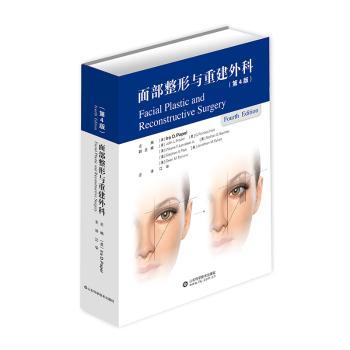 面部整形与重建外科