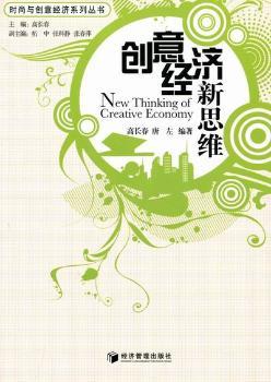 时尚体育产业导论