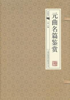 元曲名篇鉴赏