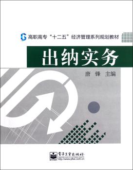 出纳实务
