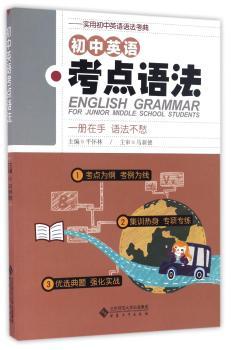 初中英语考点语法
