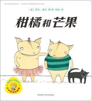 柑橘和芒果
