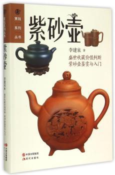 紫砂壶