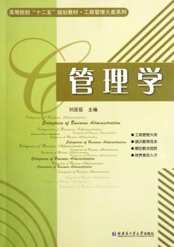 管理学
