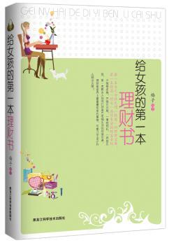 给本理财书