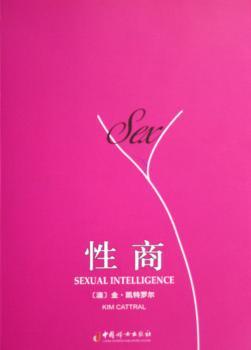 性商