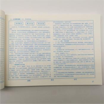 机械制图习题集:机械类专业