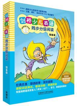 预备级-剑桥少儿英语同步分级阅读-(全套定价.含光盘1张)