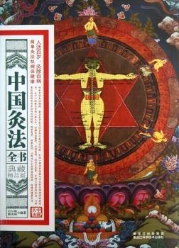 法全书-典藏精品版