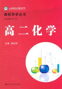 高二化学
