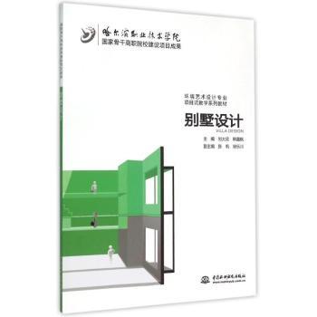 别墅设计