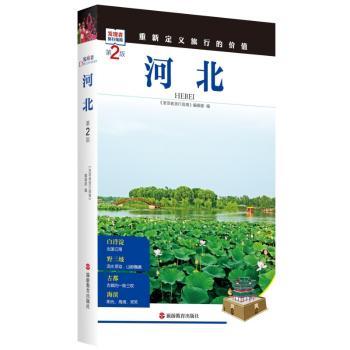 河北
