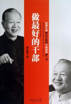 做部
