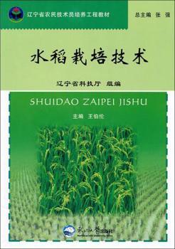 水稻栽培技术