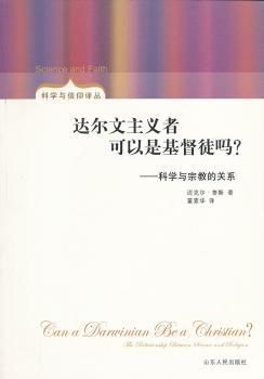 达尔文主义者可以是基督徒吗