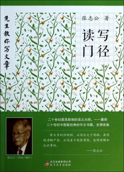 读写门径