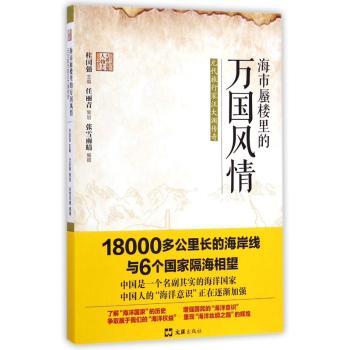 海市蜃楼里的万国风情:元代旅行家汪大渊传奇