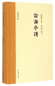 论语金读-版+<<论语>>索引