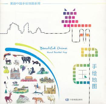 美丽中国手绘地图