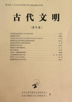 古文文明-第8卷