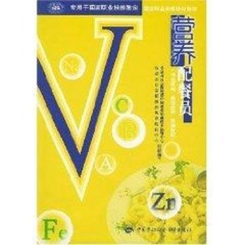 营养配餐员:中级技能 高级技能 技师技能