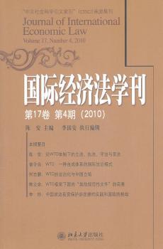 国际经济法学刊:第17卷第4期(2010):Volume 17, number 4, 2010