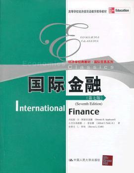 金融-(第七版)