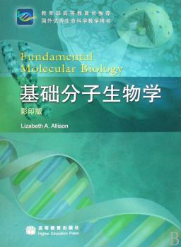 基础分子生物学