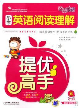 五年级-小学英语阅读理解-提优高手-各版本教材通用