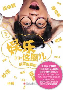 娱乐这圈儿:琪实很幸福