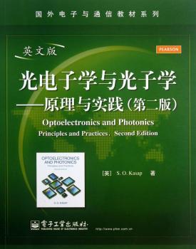 光电子学与光了学-原理与实践-(第二版)-英文版