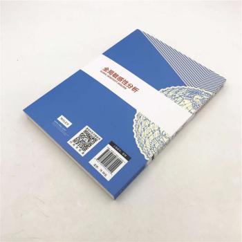 全局敏感性分析