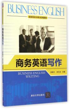 商务英语写作