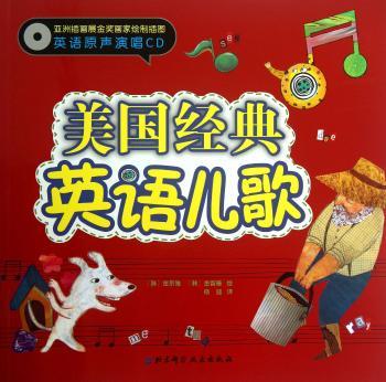 美国经典英语儿歌-(英语原声演唱CD)