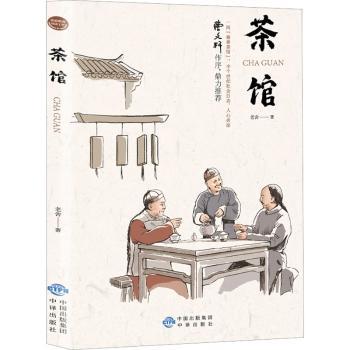茶馆