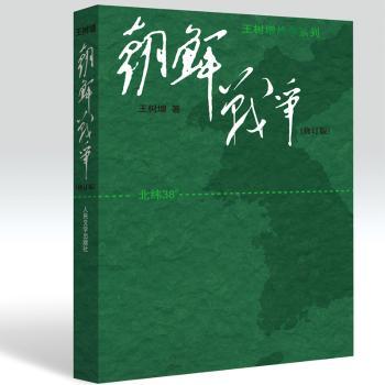 朝鲜战争