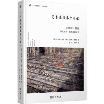 艺术在没落中升起-安瑟姆.基弗与克劳斯.德穆兹的谈话