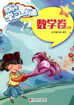 数学卷-当代学生学习一卡通-(下)