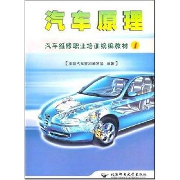 汽车原理