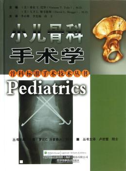 小儿骨科手术学