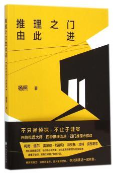 推理之门由此进