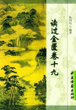 读过金匮卷十九