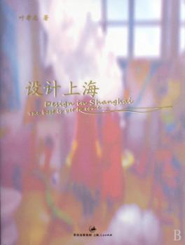 设计上海