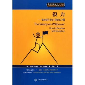 毅力-如何培养自律的习惯