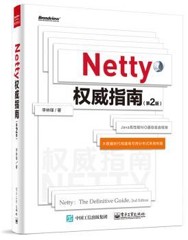 Netty权威指南