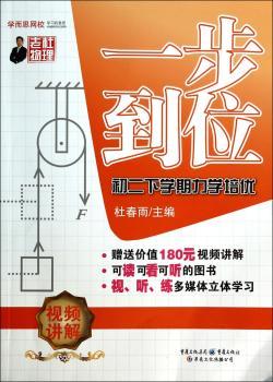 《初二下学期力学培优》