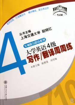 大学英语4级写作